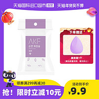 AKF 化妆棉卸妆棉片 30片（赠美妆蛋）