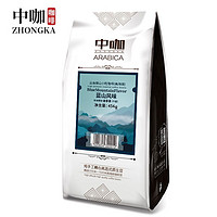 中咖 云南保山小粒咖啡 中度烘焙 蓝山风味咖啡豆454g