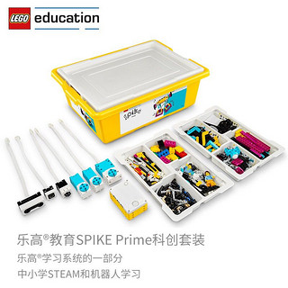 LEGO education 乐高教育 45678 SPIKE Prime科创套装