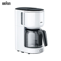 BRAUN 博朗 KF3120滴滤式咖啡机 全自动咖啡机 咖啡壶 家用 商用 煮茶 煮咖啡 白色