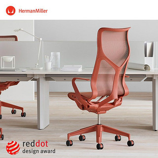 Herman Miller 赫曼米勒Cosm工学座椅标准扶手高靠背