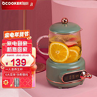 QCOOKER 圈厨 养生壶家用养生杯 办公室迷你分体式煮茶器小型煮粥热牛奶宿舍神器 电热水杯1-2人电炖杯 复古绿