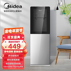 Midea 美的 饮水机家用桶装水立式办公饮水器制冷冰热两用双门防尘 YD1002S-X