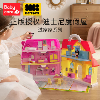 babycare&bctoys迪士尼联名梦幻别墅儿童手提屋玩具女孩过家家套装便携手提新年礼物