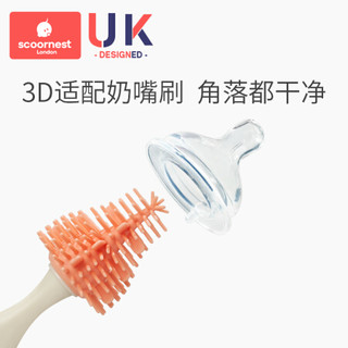 scoornest 科巢 硅胶奶瓶刷婴儿奶嘴刷吸管刷旋转洗奶瓶刷子涮子清洁刷清洗刷套装 巴布粉