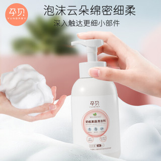 孕贝婴儿奶瓶清洗剂 宝宝儿童餐具清洗液 多功能奶嘴奶渍果蔬清洁剂去污清洁 果蔬奶瓶清洗剂 500ml
