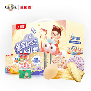 BEINGMATE 贝因美 菁爱儿童零食成长大礼包10盒装 新春年货礼盒  溶豆泡芙米饼虾片 饼干磨牙棒