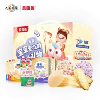 BEINGMATE 贝因美 菁爱儿童零食成长大礼包10盒装 新春年货礼盒  溶豆泡芙米饼虾片 饼干磨牙棒