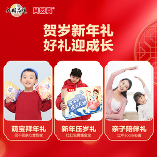 BEINGMATE 贝因美 菁爱儿童零食成长大礼包10盒装 新春年货礼盒  溶豆泡芙米饼虾片 饼干磨牙棒