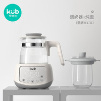 KUB 可优比 恒温调奶器智能全自动冲奶机泡奶粉婴儿玻璃热水壶温奶器 尊享款-里瑟米1.3L(新增暖奶消毒+预约+炖煮)
