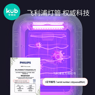 可优比（KUB）婴儿消毒柜带烘干紫外线LED无汞灯珠消毒器16L双灯管杀菌玩具家用多功能宝宝奶瓶消毒器-里瑟米(套餐）