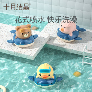 十月结晶 儿童洗澡浴室戏水玩具宝宝沐浴洗澡玩具婴儿喷水玩具粉红猪