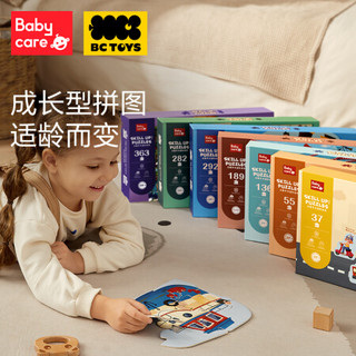 babycare&bctoys儿童拼图进阶男孩女孩宝宝玩具3-4-5-6岁拼图2阶 BC2108018行为习惯