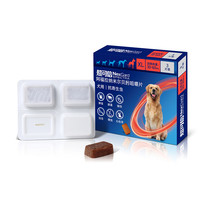 超可信 法国进口犬用体内外驱虫药除蚤蜱虫 大型犬30-60kg 1粒装