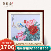 尚得堂名家手绘国画牡丹字画真迹花开富贵中式客厅挂画斗方玄关装饰画 沙比利实木框-圆角棕色-发顺丰 装裱65*65