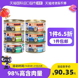 k9 Natural K9 Natural猫罐头新西兰进口主食成猫幼猫罐头85g*6罐