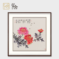 弘舍 新中式玄关装饰画入户挂画卧室壁画餐厅画手绘牡丹 国色天香 雅致胡桃 成品尺寸 宽88*高88cm