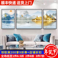 泉湘阁 新中式客厅装饰画（左右40*60中间80*60）