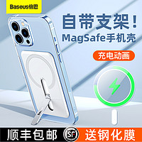 倍思苹果13手机壳磁吸尾部支架iPhone13ProMax新款透明MagSafe保护套pm防摔高级por全包十三潮硅胶ip配件女男