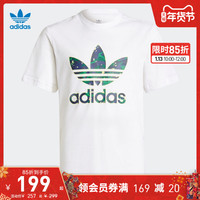 adidas阿迪达斯官网三叶草大童装运动短袖T恤H20306 H20307