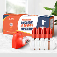 绿之源 GREEN SOURCFE儿童蚊香液无味婴儿孕妇电蚊香宝宝专用驱蚊液灭蚊器4液1器