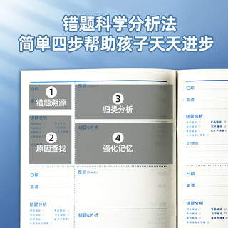 猫太子错题本小学生专用一年级二年级语文数学英语纠错整理笔记本神器小学改错本文具学习用品大全2022年新款