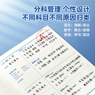 猫太子错题本小学生专用一年级二年级语文数学英语纠错整理笔记本神器小学改错本文具学习用品大全2022年新款