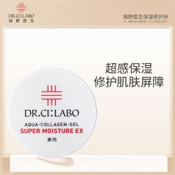 Dr.Ci:Labo 城野医生 水凝胶原啫喱面霜小样10g