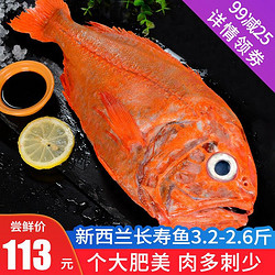 渔哥戏鱼 长寿鱼  3.2-2.6斤*1条