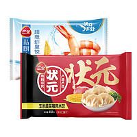 三全 饺子组合装 2口味 1.944kg（私厨水饺 炒鸡虾皇饺360g*2袋+状元 玉米蔬菜猪肉水饺612g*2袋）