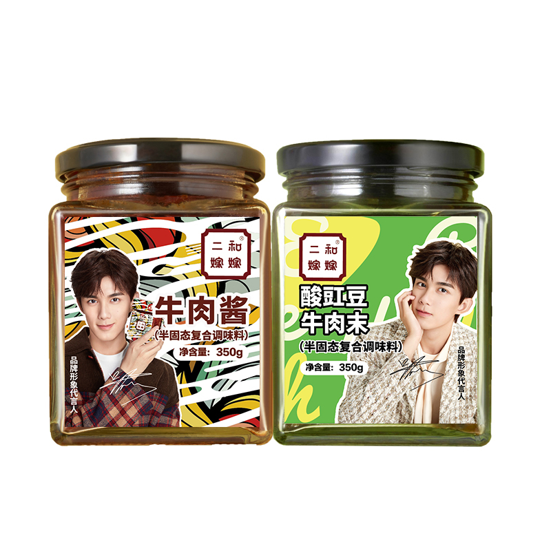 二和嫁嫁 半固态复合调味料组合装 2口味 350g*2瓶（牛肉酱+酸豇豆牛肉末）