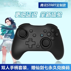 奕狐游戏手柄 Soundfox 奕狐腾讯start云游戏手柄手柄2个装 面壳1个 仙剑7兑换码 2张月卡 多少钱 什么值得买