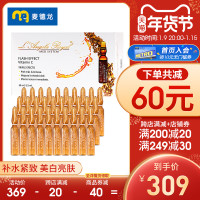 L'Angela Royal 麦德龙西班牙皇家安姬奈莹亮美白安瓶精华30*1.5ml*盒熬夜亮肤