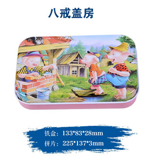 拥抱熊 xhn 故事拼图-吉祥小鹿 60片