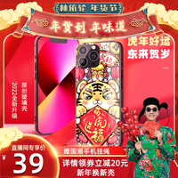 东来也苹果安卓通用苹果13手机壳13promax华为mate40pro国潮mate30原创iphone12全包防摔壳