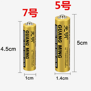 光明5号7号普通碳性电池地摊儿童玩具钟表鼠标空调遥控器电池批发