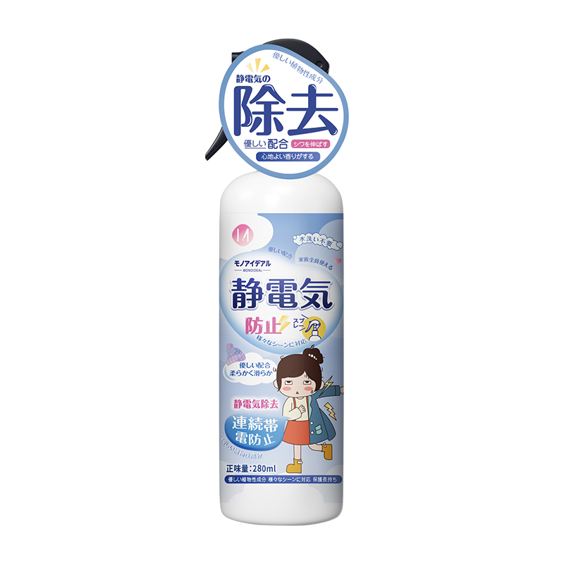 MONOIDEAL 防静电喷雾 280ml