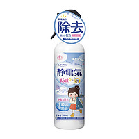 直播专享：MONOIDEAL 防静电喷雾 280ml（有赠品）