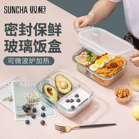 SUNCHA 双枪 带饭餐盒上班族可微波炉加热玻璃饭盒保鲜专用碗分隔便当盒女