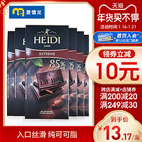 HEIDI 赫蒂 麦德龙 罗马尼亚进口HEIDI赫蒂特浓85% 黑巧克力  80gx6盒