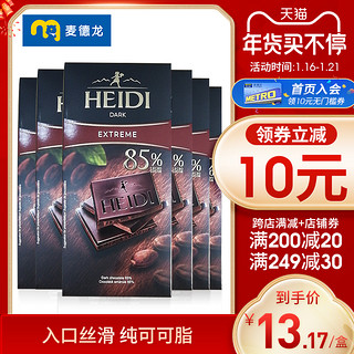 HEIDI 赫蒂 麦德龙 罗马尼亚进口HEIDI赫蒂特浓85% 黑巧克力  80gx6盒