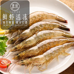 SuXian 速鲜 国产大虾  4斤 净重1400g