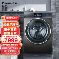 Casarte 卡萨帝 玉墨系列 滚筒洗衣机全自动 12KG超大容量 525mm大筒径 巴氏除菌C1 B12S3LU1