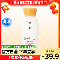 Sulwhasoo 雪花秀 SULWHASOO/雪花秀滋盈肌本润养乳30ml（促销品）