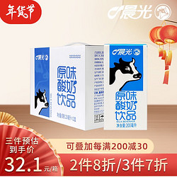 M&G 晨光 原味酸牛奶乳饮品200ml*12盒 酸奶饮料礼盒装儿童