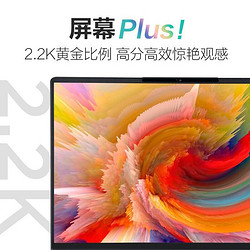 Lenovo 联想 小新Air14Plus Win11新品超薄笔记本电脑 八核R7-5800U 16G内存  标配版 IPS高色域全面屏