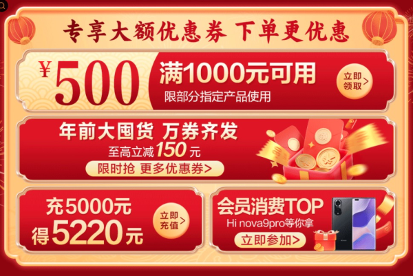 京东洋河超级品牌日 抢1000-500元优惠券