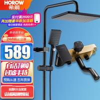 希箭/HOROW卫浴淋浴花洒套装黑色方形增压自洁手持花洒精铜龙头淋浴莲蓬头喷头套装 精铜主体增压花洒