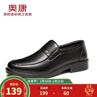 奥康官方男鞋 秋冬新品加绒舒适男士商务休闲男皮鞋套脚保暖男鞋 黑色030 40