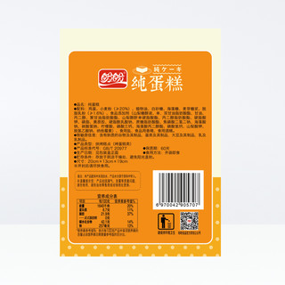PANPAN FOODS 盼盼 纯蛋糕 奶香味 600g